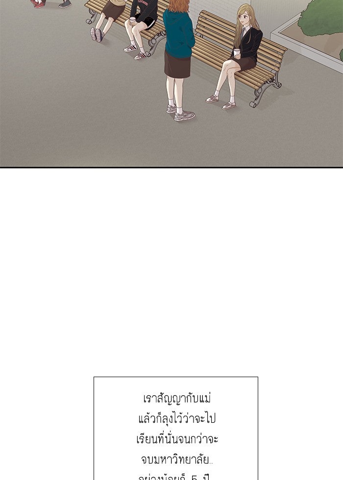 โลกสดใสวัยสีชมพู - หน้า 57