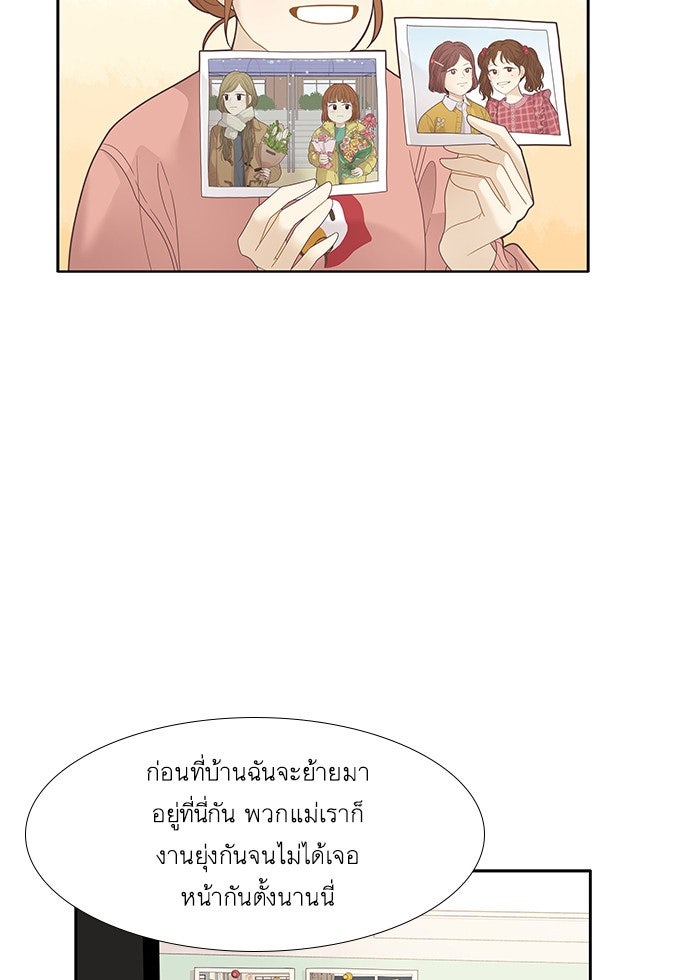 โลกสดใสวัยสีชมพู - หน้า 62