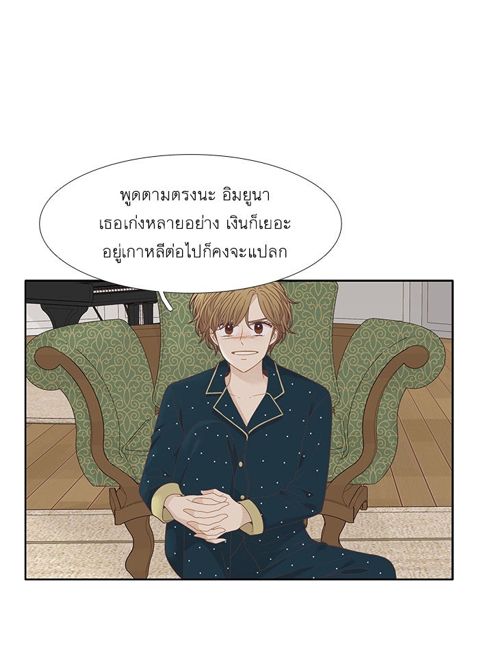 โลกสดใสวัยสีชมพู - หน้า 70