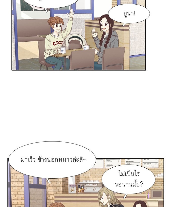 โลกสดใสวัยสีชมพู - หน้า 24