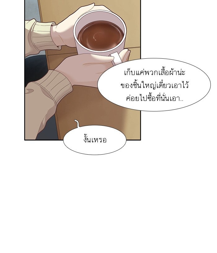 โลกสดใสวัยสีชมพู - หน้า 28