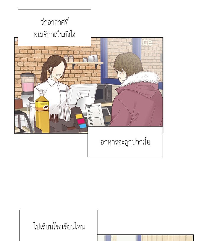 โลกสดใสวัยสีชมพู - หน้า 35