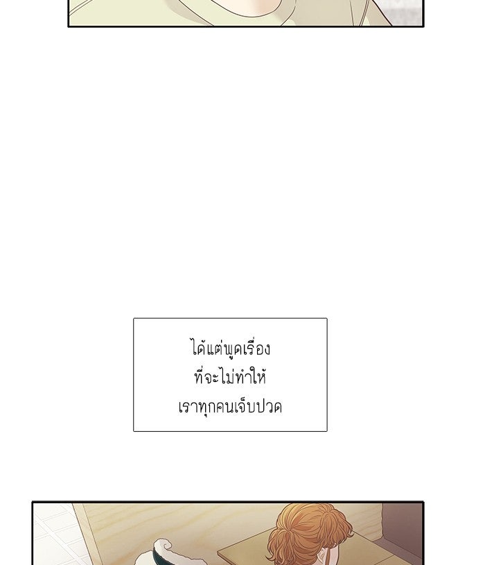 โลกสดใสวัยสีชมพู - หน้า 39