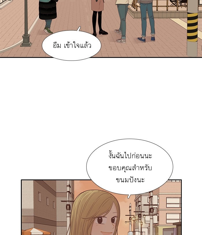 โลกสดใสวัยสีชมพู - หน้า 46