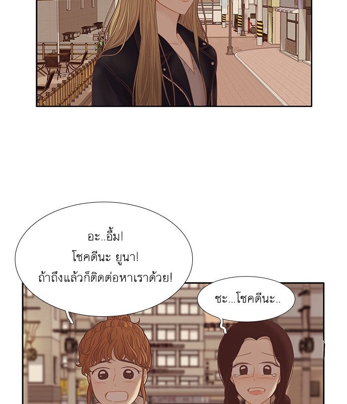 โลกสดใสวัยสีชมพู - หน้า 47