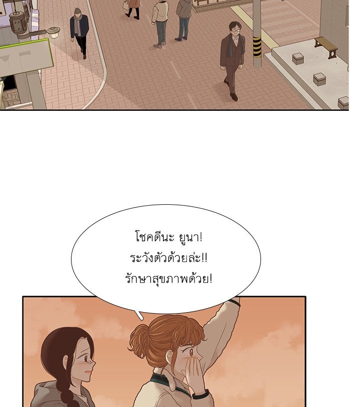 โลกสดใสวัยสีชมพู - หน้า 49