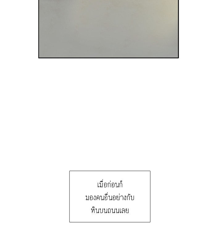 โลกสดใสวัยสีชมพู - หน้า 64