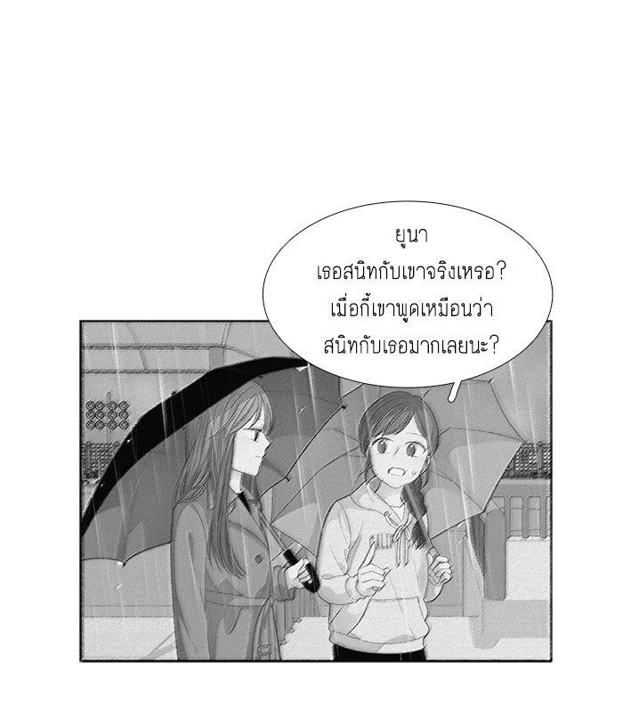 โลกสดใสวัยสีชมพู - หน้า 65