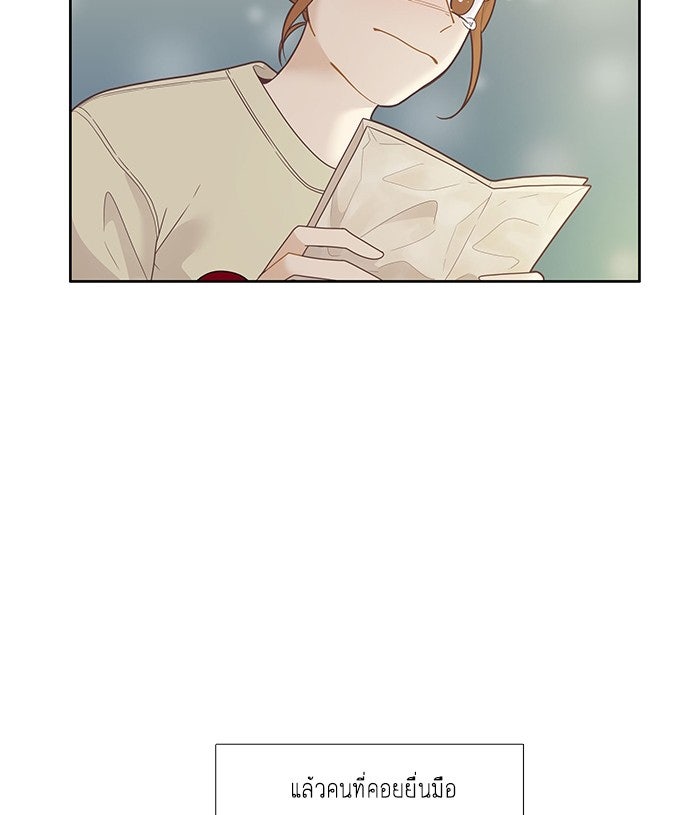 โลกสดใสวัยสีชมพู - หน้า 82