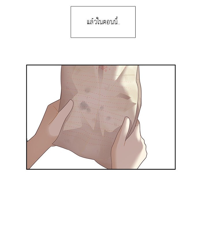 โลกสดใสวัยสีชมพู - หน้า 86