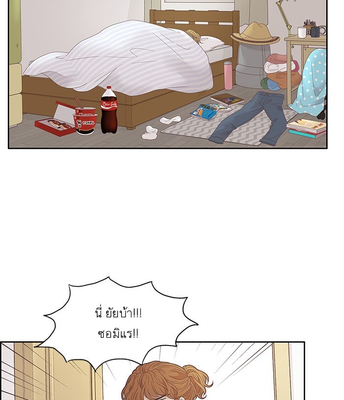 โลกสดใสวัยสีชมพู - หน้า 91