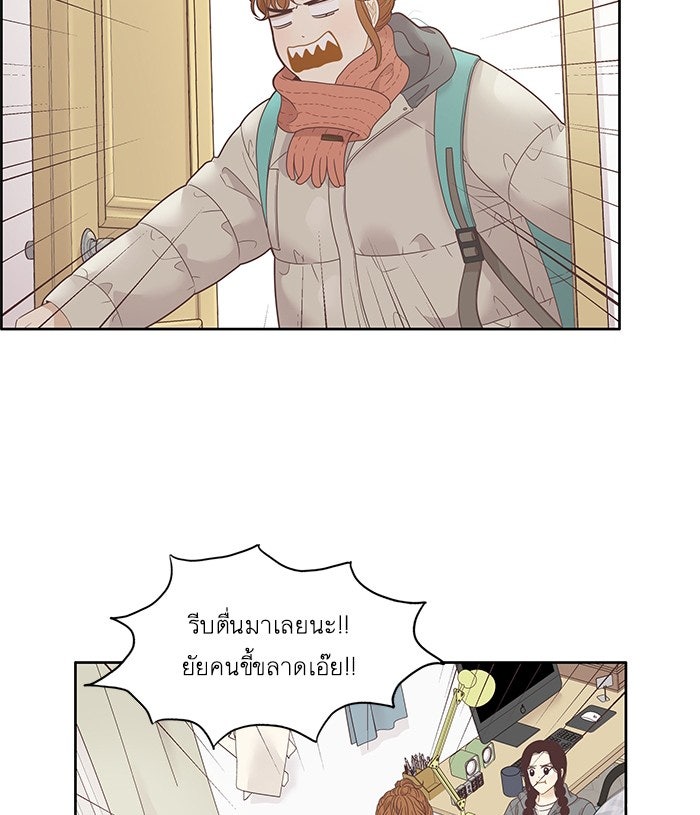 โลกสดใสวัยสีชมพู - หน้า 92