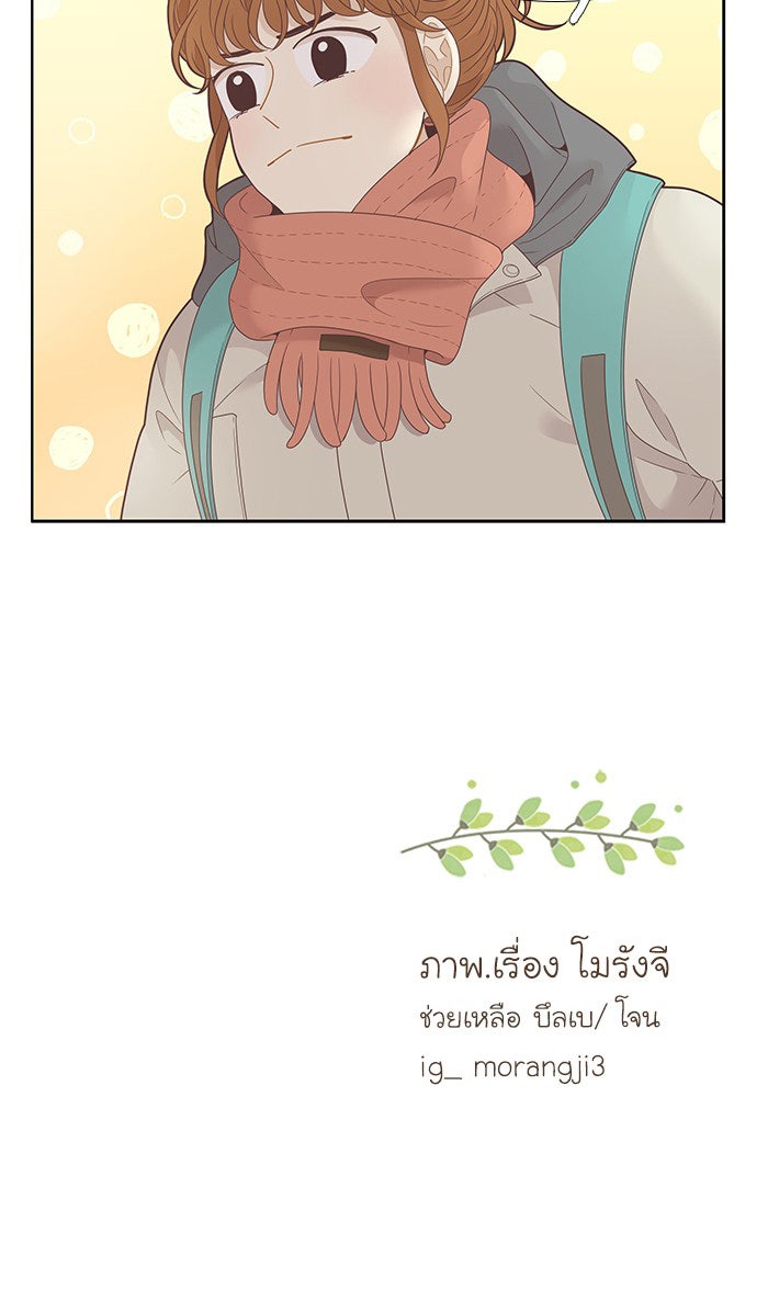 โลกสดใสวัยสีชมพู - หน้า 95