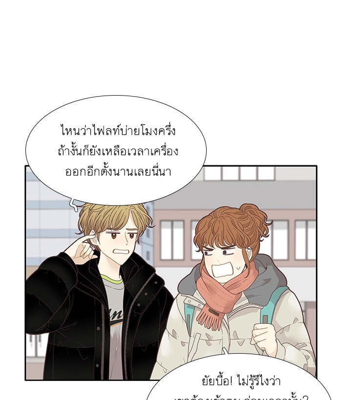 โลกสดใสวัยสีชมพู - หน้า 22