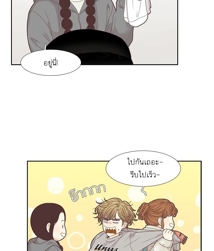 โลกสดใสวัยสีชมพู - หน้า 5
