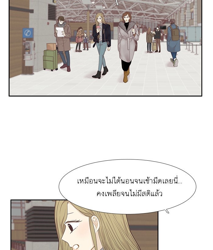 โลกสดใสวัยสีชมพู - หน้า 52