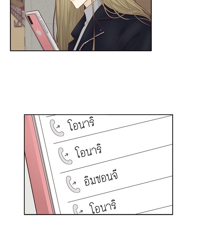 โลกสดใสวัยสีชมพู - หน้า 53
