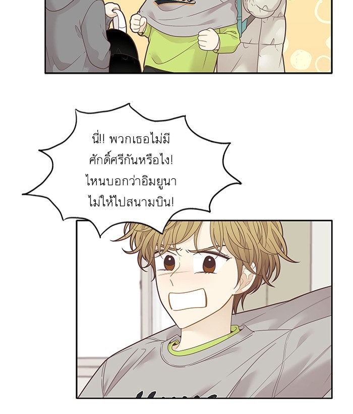 โลกสดใสวัยสีชมพู - หน้า 6