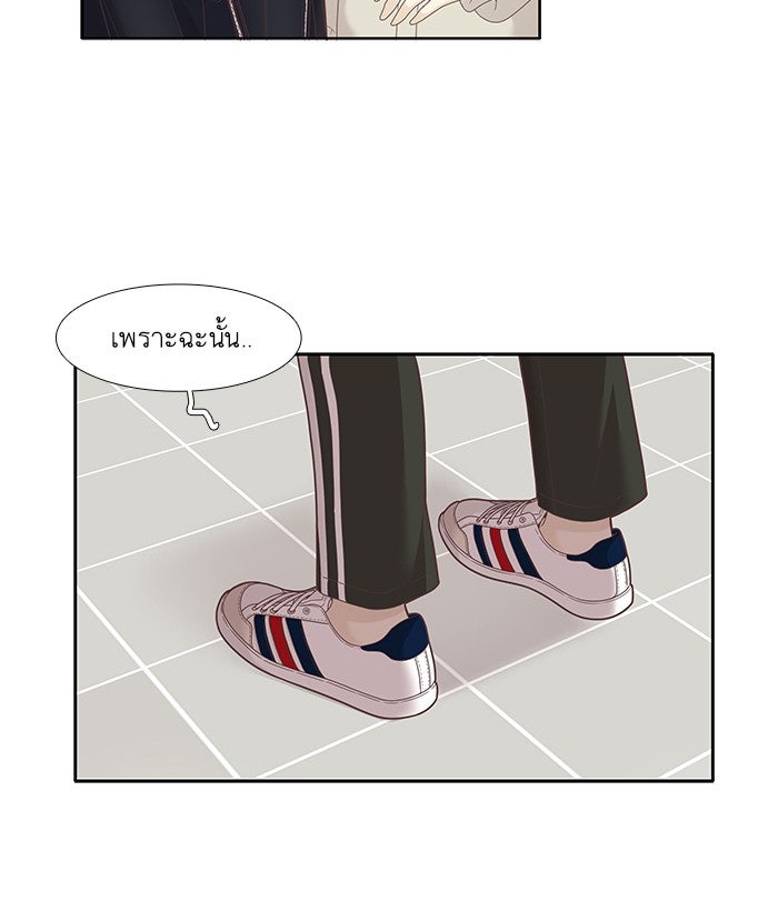 โลกสดใสวัยสีชมพู - หน้า 63