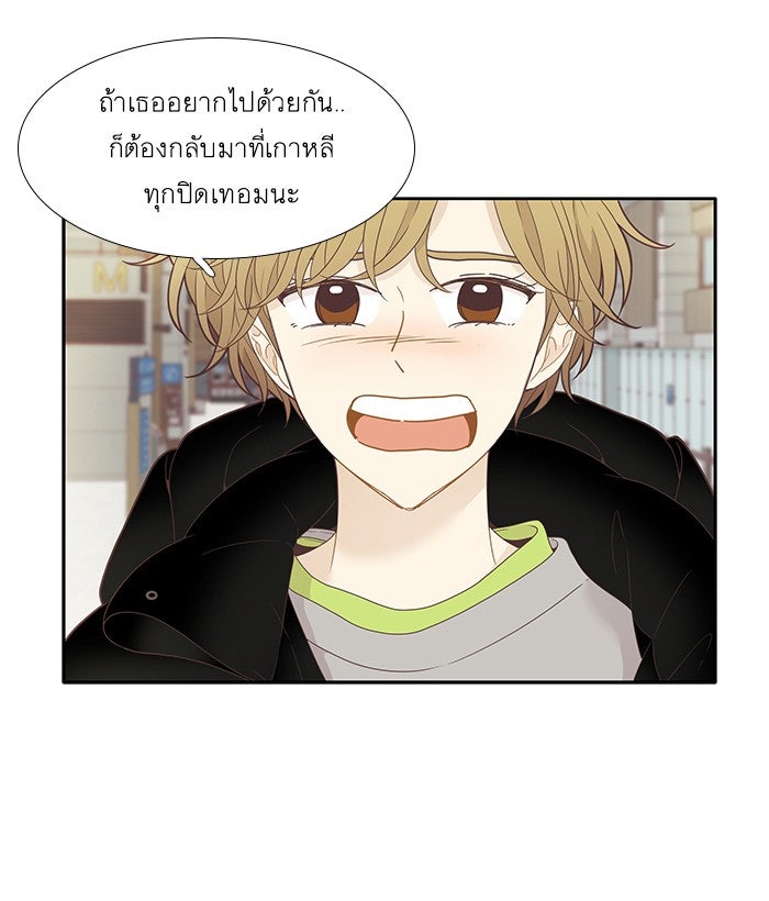 โลกสดใสวัยสีชมพู - หน้า 64