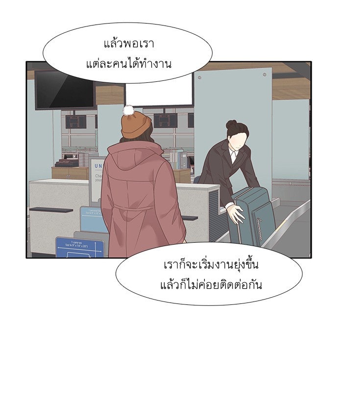 โลกสดใสวัยสีชมพู - หน้า 71