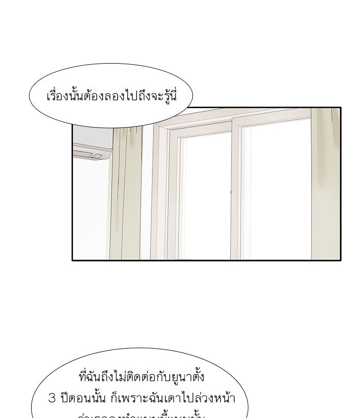 โลกสดใสวัยสีชมพู - หน้า 8