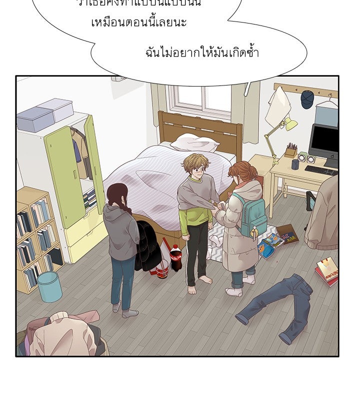 โลกสดใสวัยสีชมพู - หน้า 9