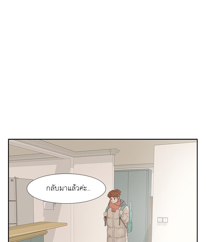 โลกสดใสวัยสีชมพู - หน้า 91