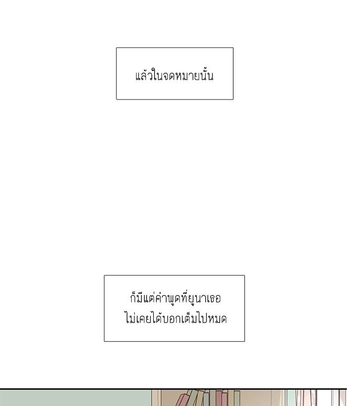 โลกสดใสวัยสีชมพู - หน้า 95
