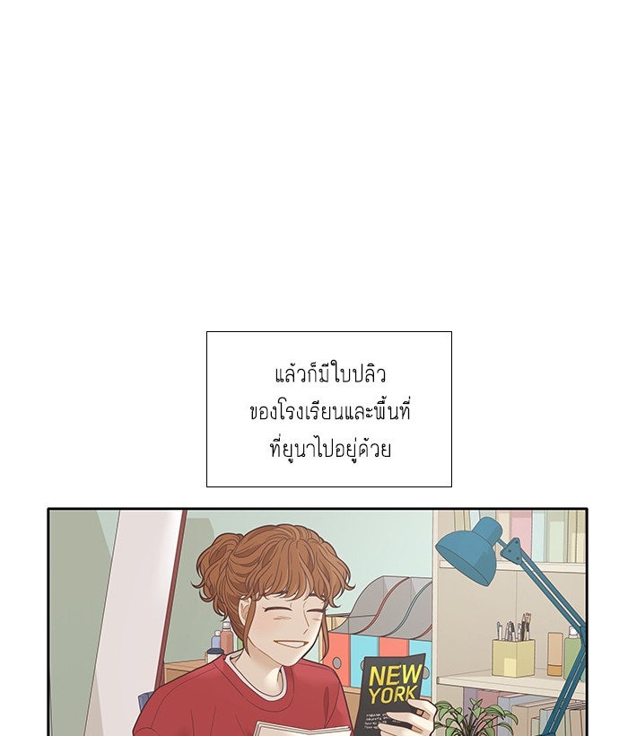 โลกสดใสวัยสีชมพู - หน้า 98