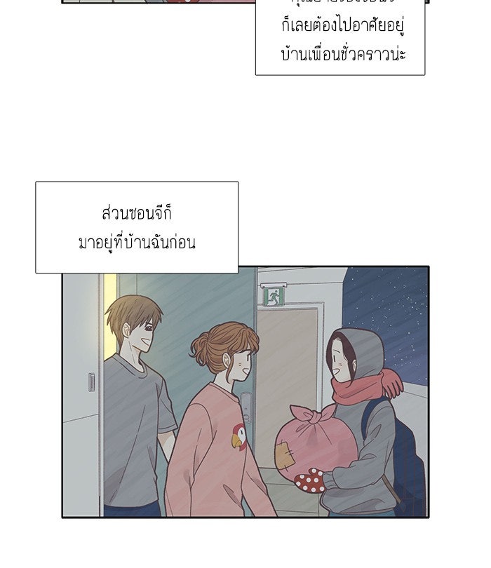 โลกสดใสวัยสีชมพู - หน้า 11