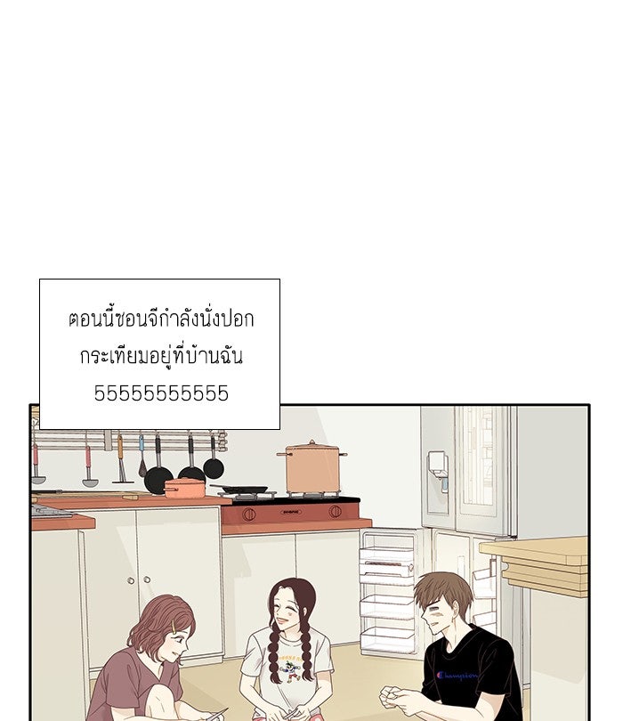 โลกสดใสวัยสีชมพู - หน้า 12