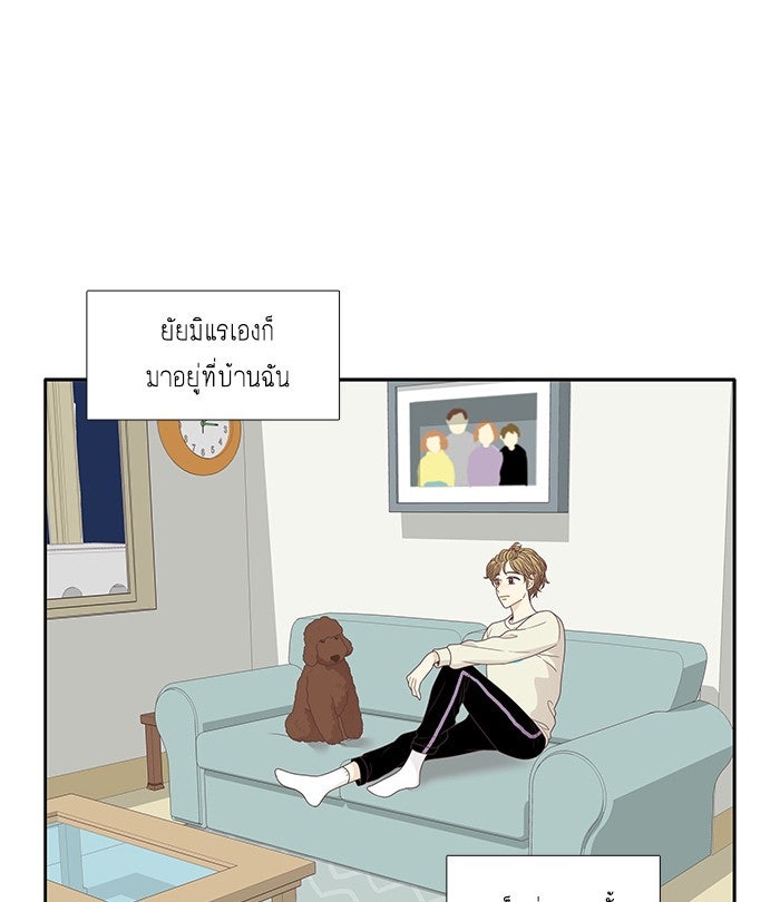 โลกสดใสวัยสีชมพู - หน้า 14