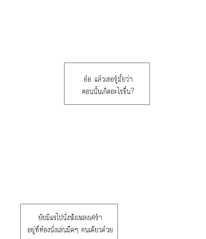โลกสดใสวัยสีชมพู - หน้า 16