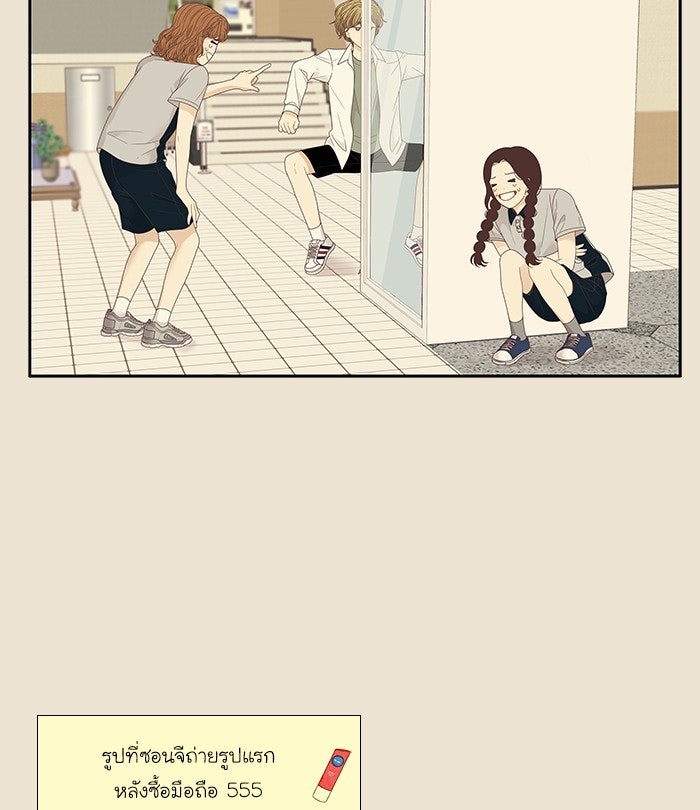 โลกสดใสวัยสีชมพู - หน้า 36