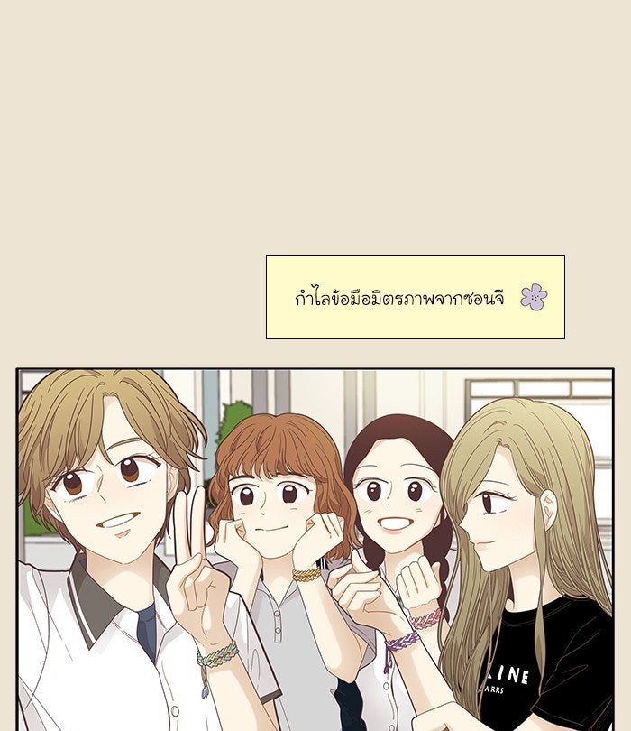 โลกสดใสวัยสีชมพู - หน้า 39