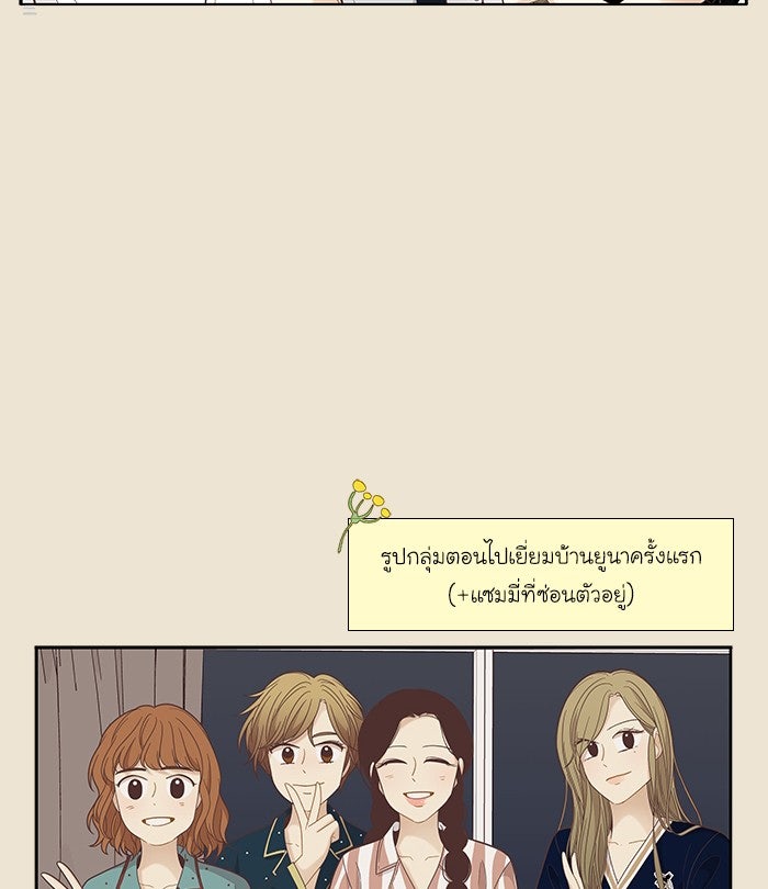 โลกสดใสวัยสีชมพู - หน้า 40