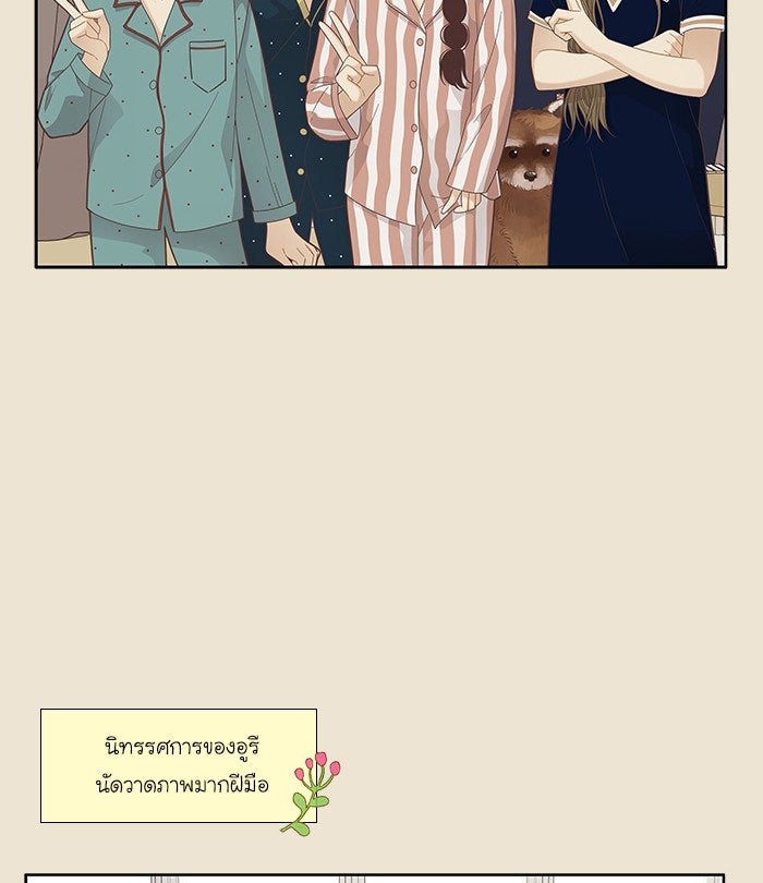 โลกสดใสวัยสีชมพู - หน้า 41