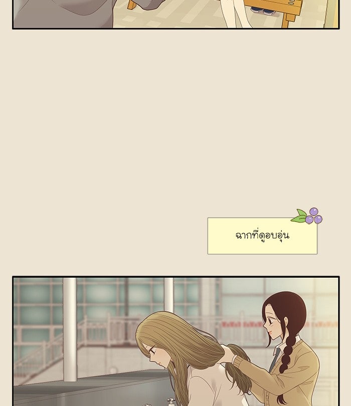 โลกสดใสวัยสีชมพู - หน้า 45
