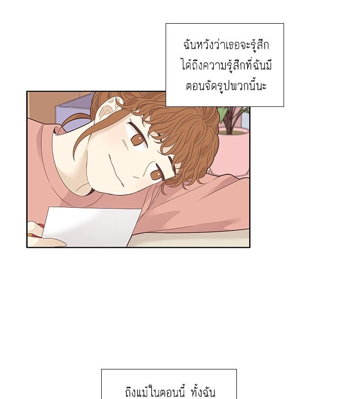 โลกสดใสวัยสีชมพู - หน้า 58