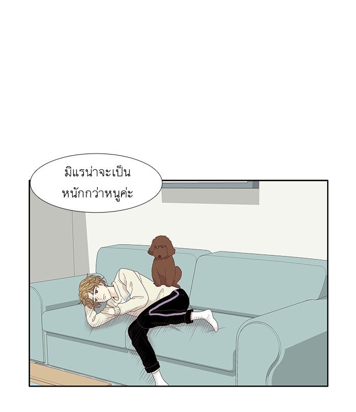 โลกสดใสวัยสีชมพู - หน้า 60