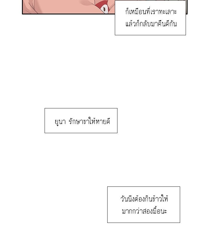 โลกสดใสวัยสีชมพู - หน้า 62