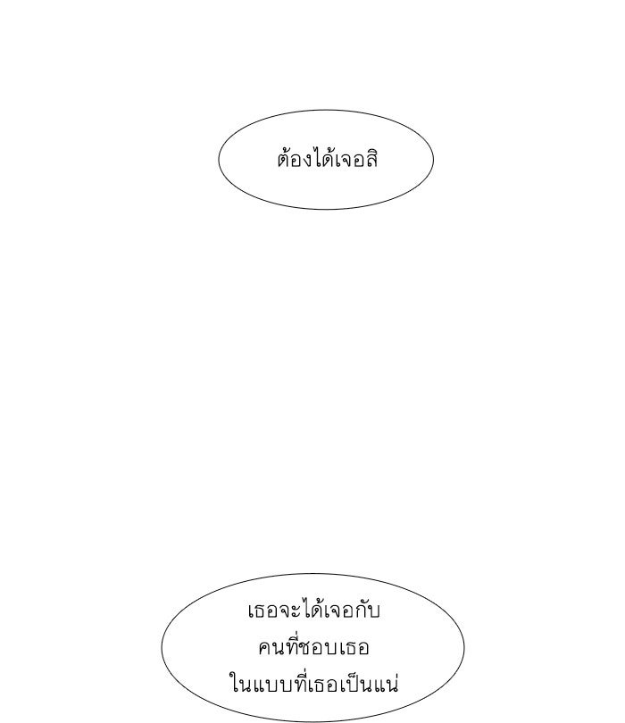 โลกสดใสวัยสีชมพู - หน้า 73