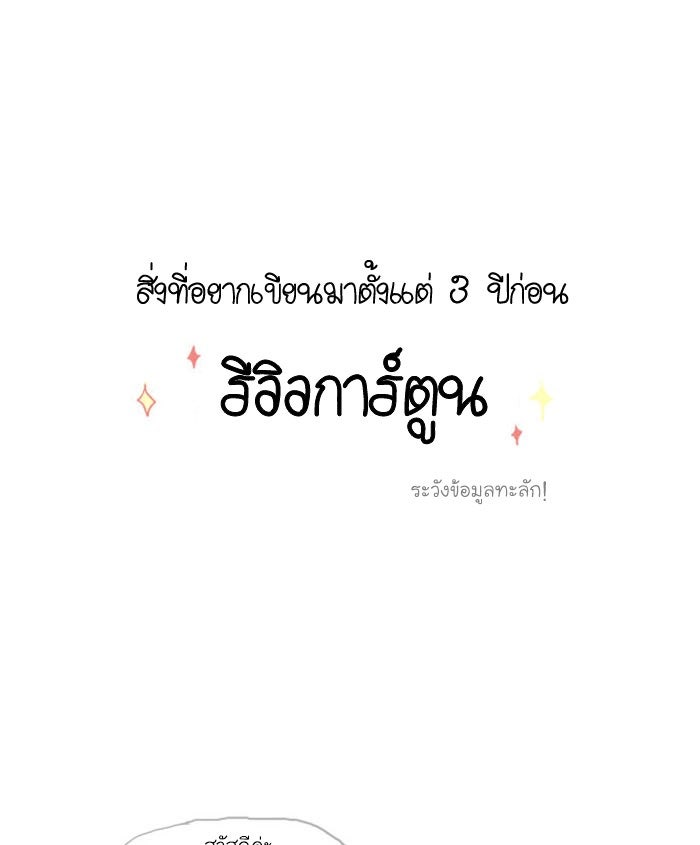 โลกสดใสวัยสีชมพู - หน้า 1