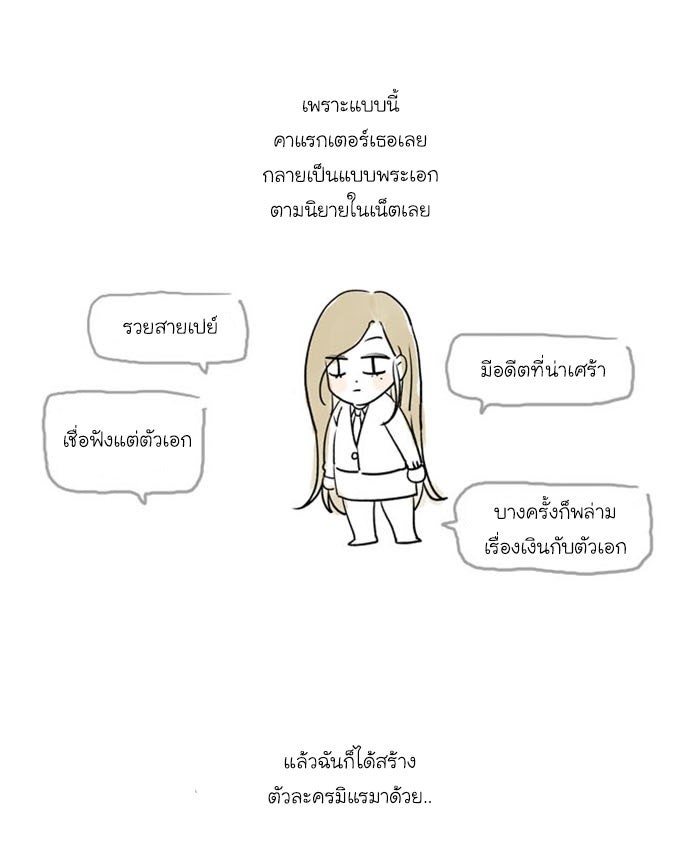 โลกสดใสวัยสีชมพู - หน้า 22