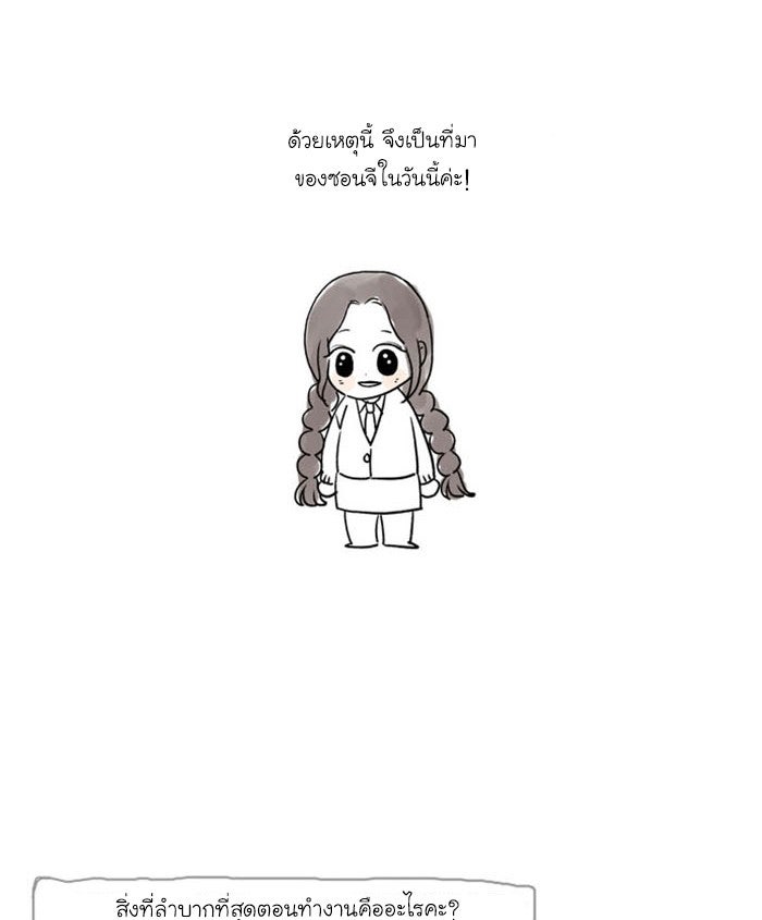 โลกสดใสวัยสีชมพู - หน้า 28
