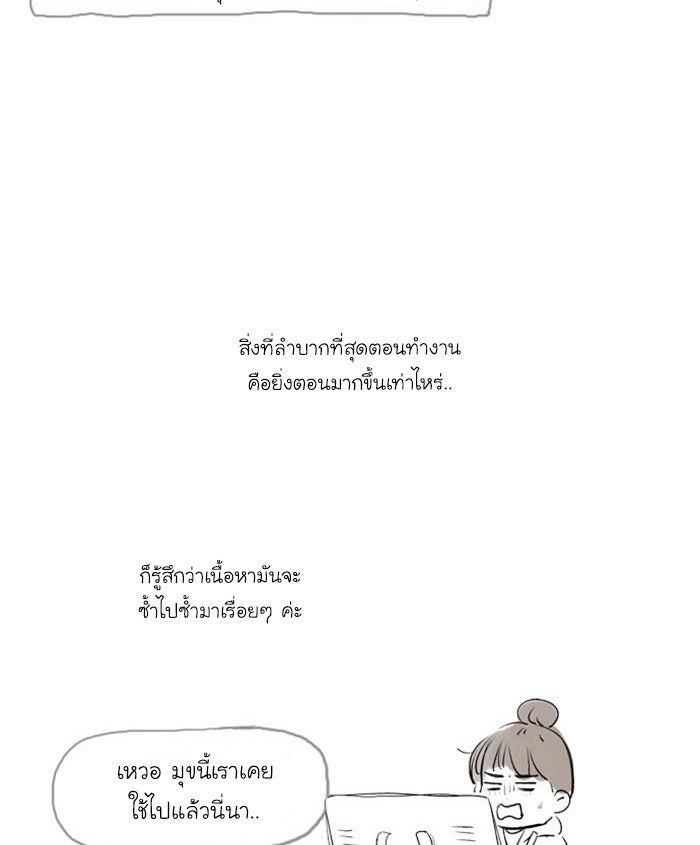 โลกสดใสวัยสีชมพู - หน้า 29
