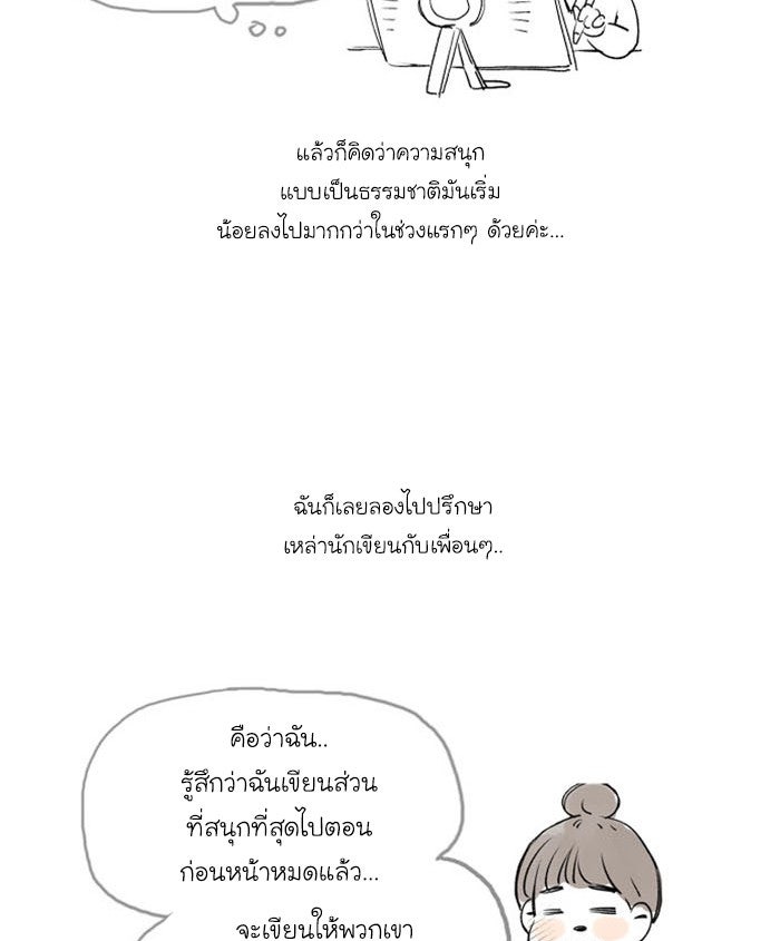 โลกสดใสวัยสีชมพู - หน้า 30