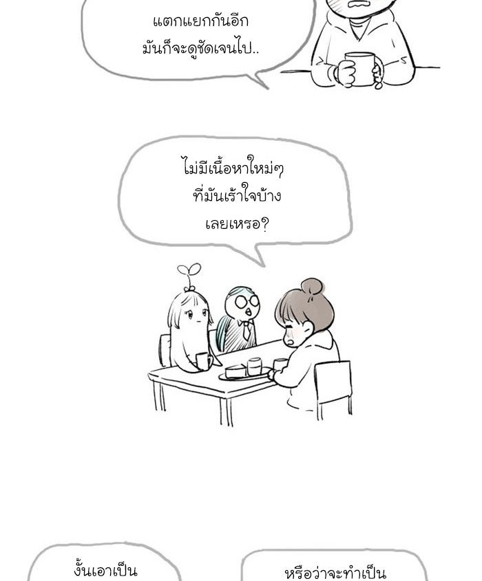 โลกสดใสวัยสีชมพู - หน้า 31