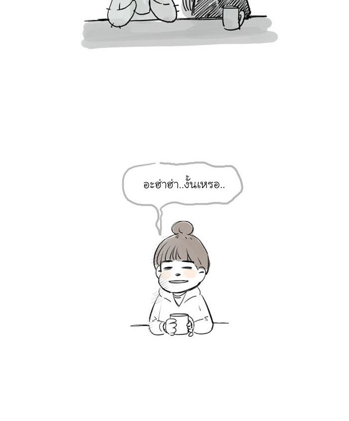 โลกสดใสวัยสีชมพู - หน้า 33